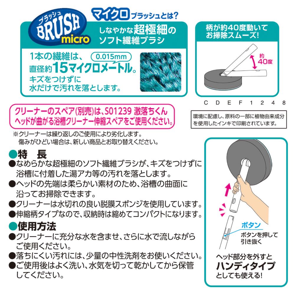 Reck Gekiochi-kun Curved Head Bathtub Cleaner Extendable