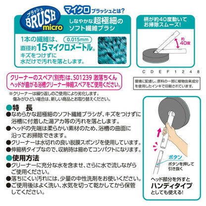 Reck Gekiochi-kun Curved Head Bathtub Cleaner Extendable