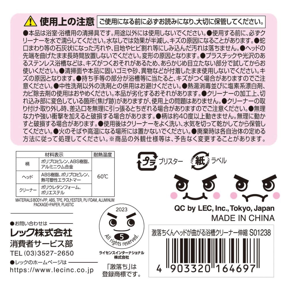 Reck Gekiochi-kun Curved Head Bathtub Cleaner Extendable