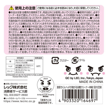 Reck Gekiochi-kun Curved Head Bathtub Cleaner Extendable