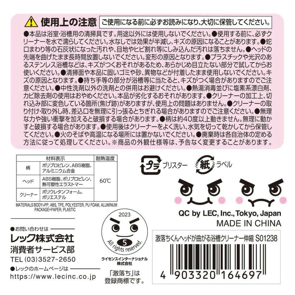 Reck Gekiochi-kun Curved Head Bathtub Cleaner Extendable