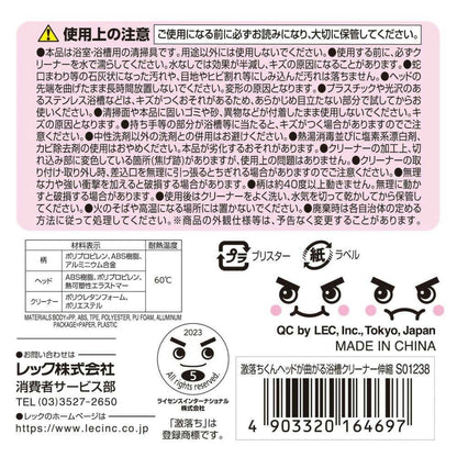 Reck Gekiochi-kun Curved Head Bathtub Cleaner Extendable