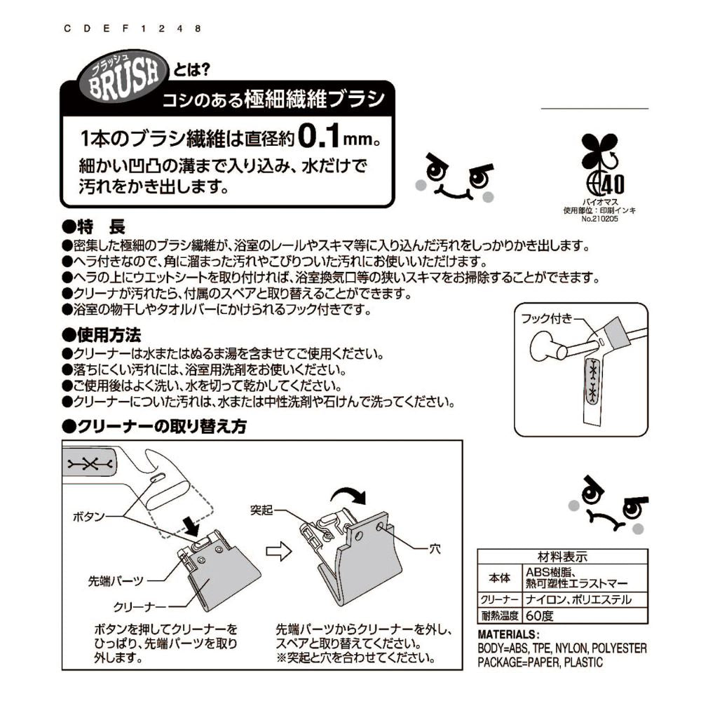 Reck Gekiochi-kun Gap & Rail Brush