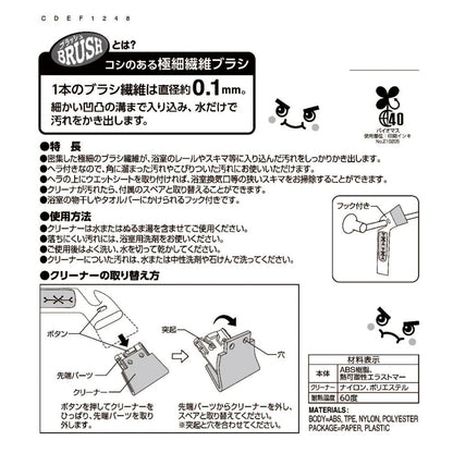 Reck Gekiochi-kun Gap & Rail Brush
