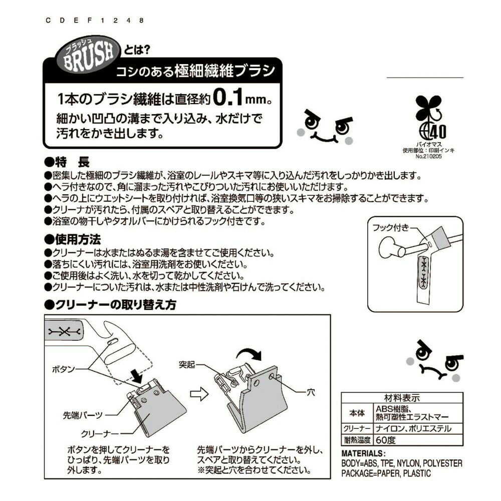 Reck Gekiochi-kun Gap & Rail Brush