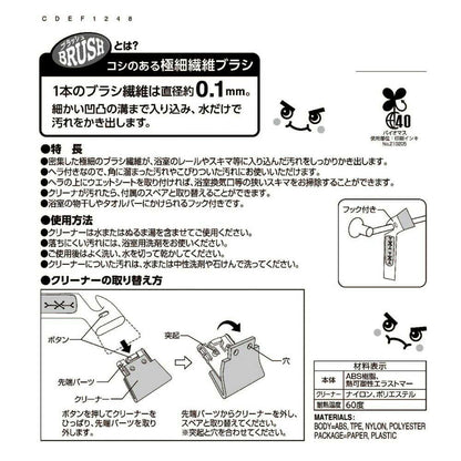 Reck Gekiochi-kun Gap & Rail Brush