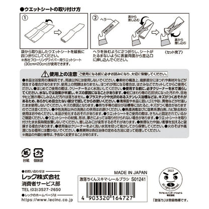 Reck Gekiochi-kun Gap & Rail Brush