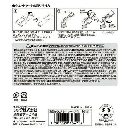 Reck Gekiochi-kun Gap & Rail Brush