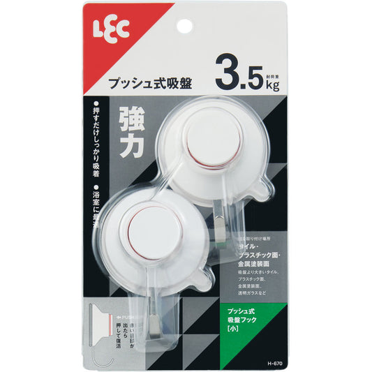 Reck Push-Type Suction Cup Hook (Small) 2 Pieces