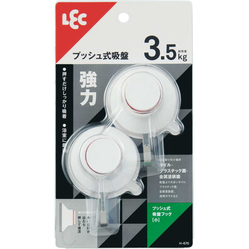 Reck Push-Type Suction Cup Hook (Small) 2 Pieces