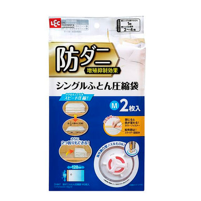 Reck Anti-Dust Mite Comforter Compression Bag M (2 Pieces)