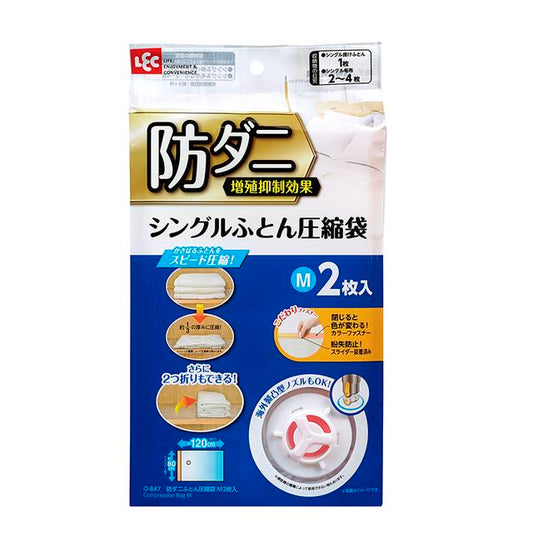 Reck Anti-Dust Mite Comforter Compression Bag M (2 Pieces)