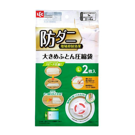 Reck Anti-Dust Mite Comforter Compression Bag L (2 Pieces)