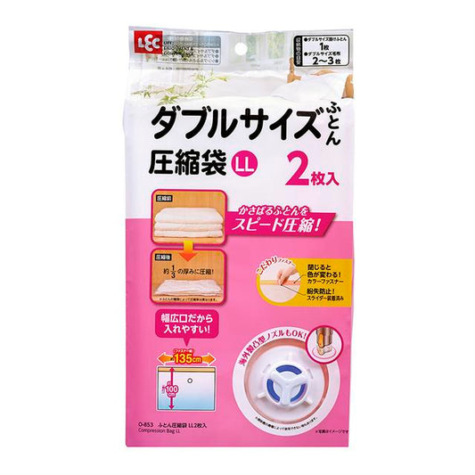 Reck Ba Comforter Compression Bag LL (2 Pieces)