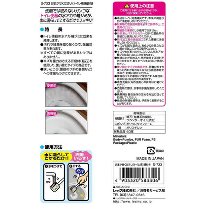 Reck Omakase Toilet Cleaner (2 Pieces)