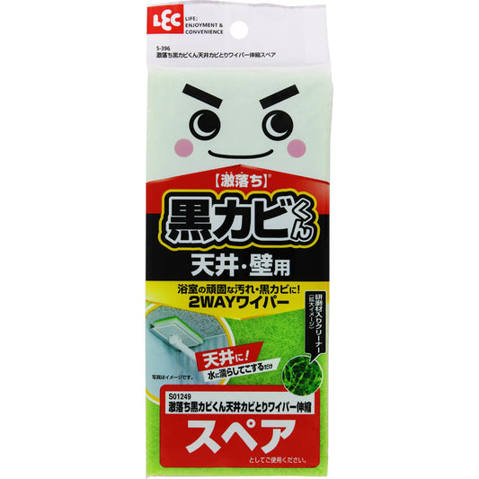 Reck Gekiochi Black Mold Remover Ceiling Wiper Replacement