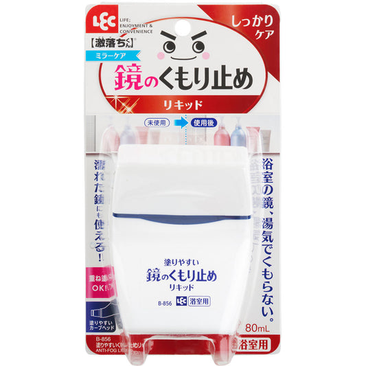 Reck Easy Apply Anti-Fog Liquid (80ml)