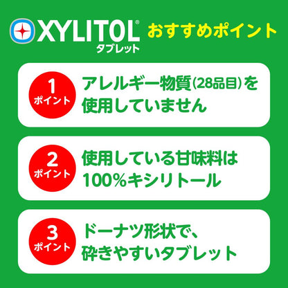 Lotte Xylitol Tablets (Shimajiro) 30g