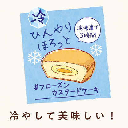 Lotte Custard Cake 6 Pieces