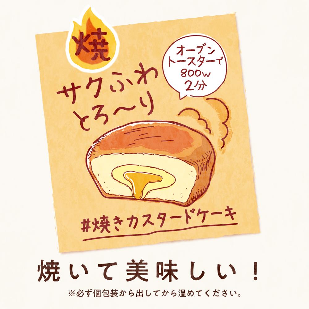 Lotte Custard Cake 6 Pieces