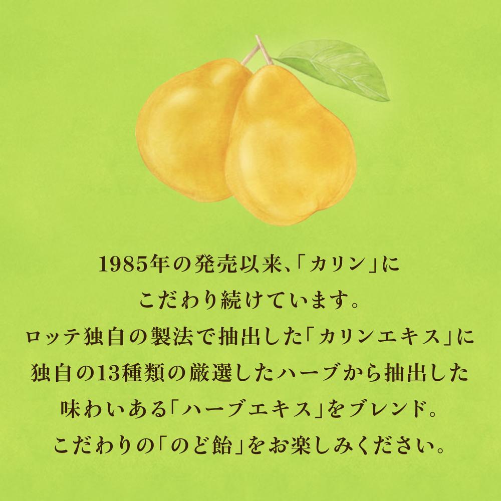Lotte Throat Candy (Bag) 102g