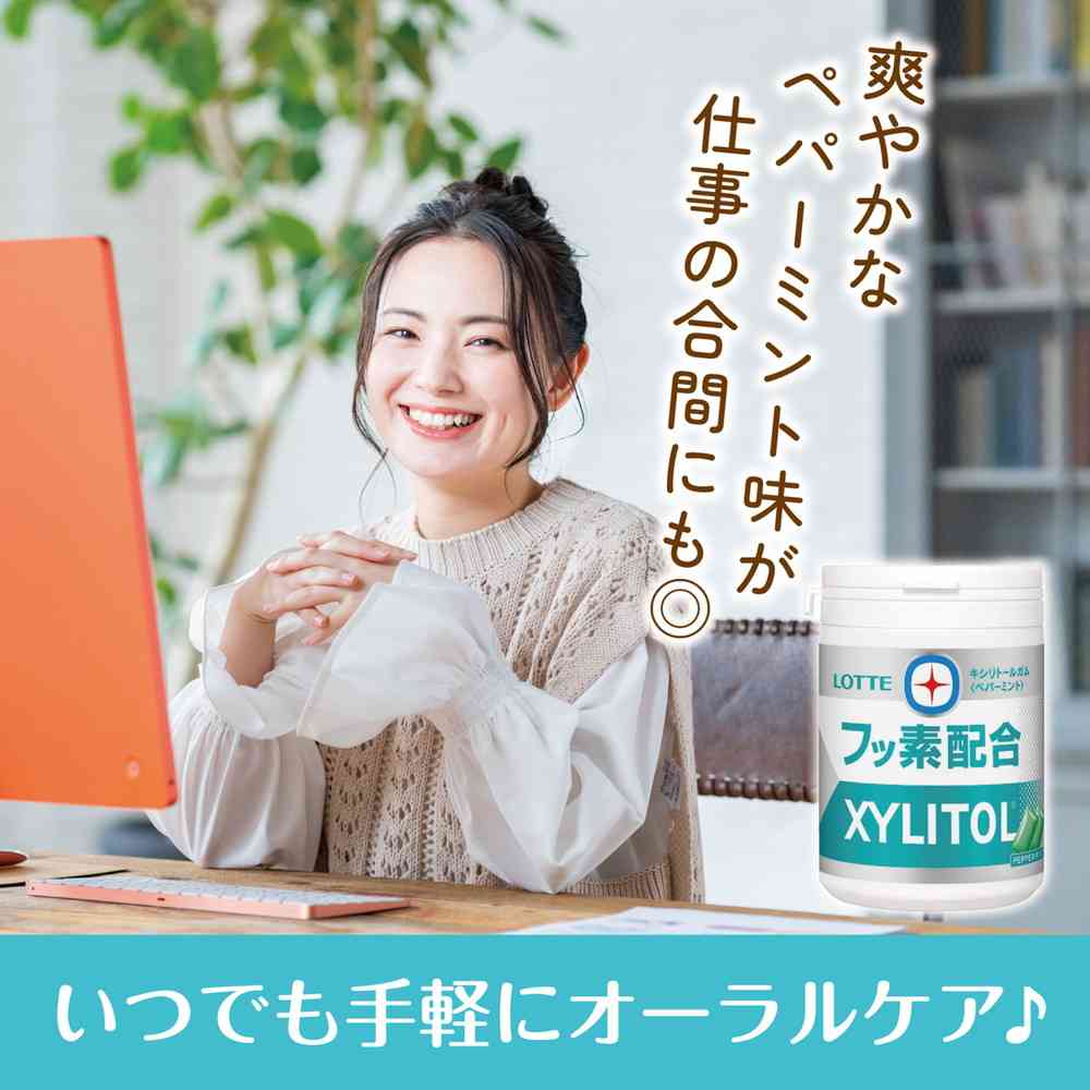Lotte Xylitol Gum + Fluoride <Peppermint> Slim Bottle 125g