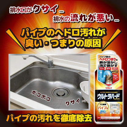 Ultra Hard Cleaner for Pipes