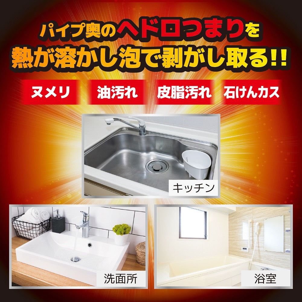 Ultra Hard Cleaner for Pipes