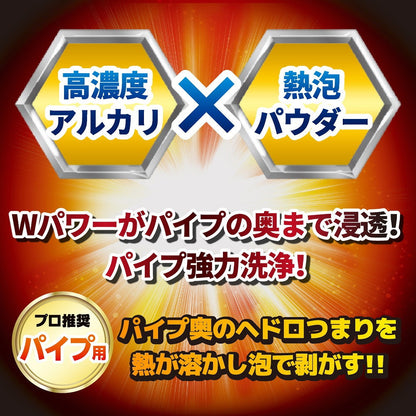 Ultra Hard Cleaner for Pipes