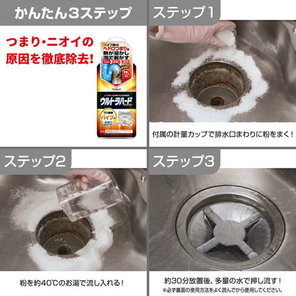 Ultra Hard Cleaner for Pipes