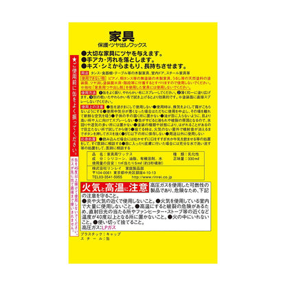 Furniture Wax