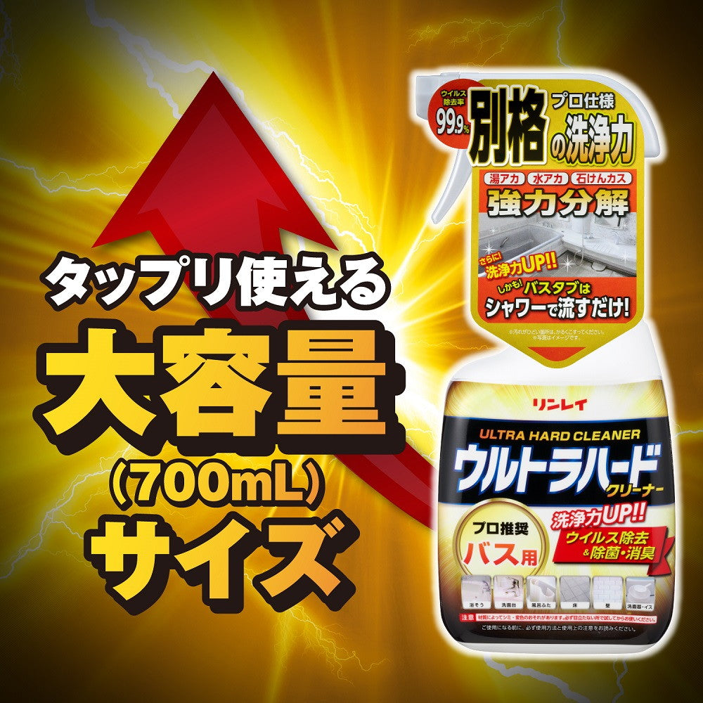 Rinrei Ultra Hard Cleaner for Bath 700ml
