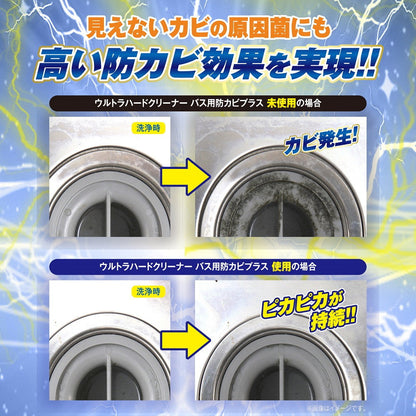 Ultra Hard Cleaner Bath Anti-Mold Plus 700ml