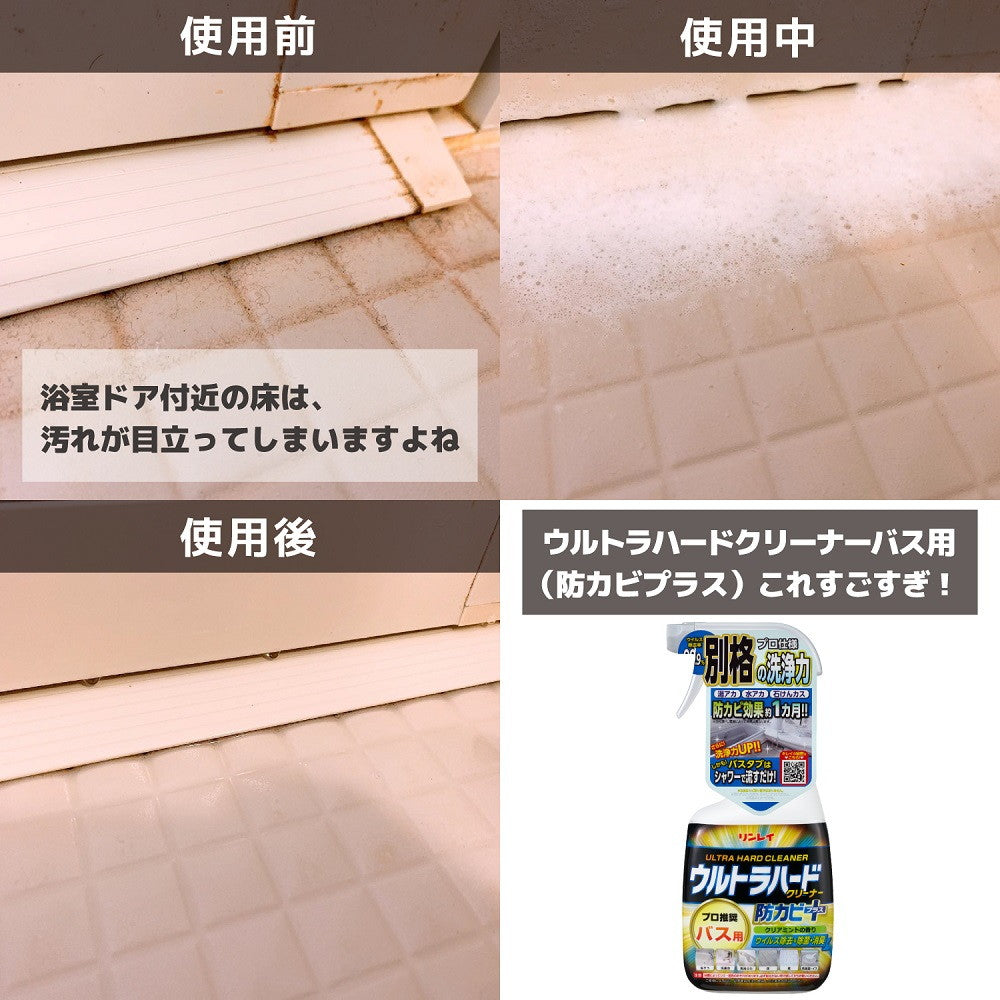 Ultra Hard Cleaner Bath Anti-Mold Plus 700ml