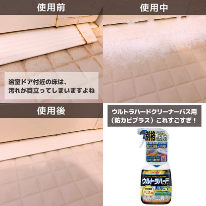 Ultra Hard Cleaner Bath Anti-Mold Plus 700ml