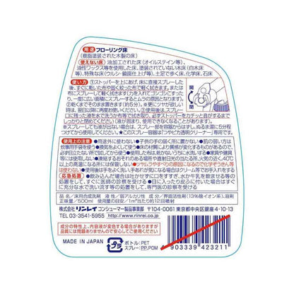 Rinrei Tsuyapika Transparent Cleaner 500ml