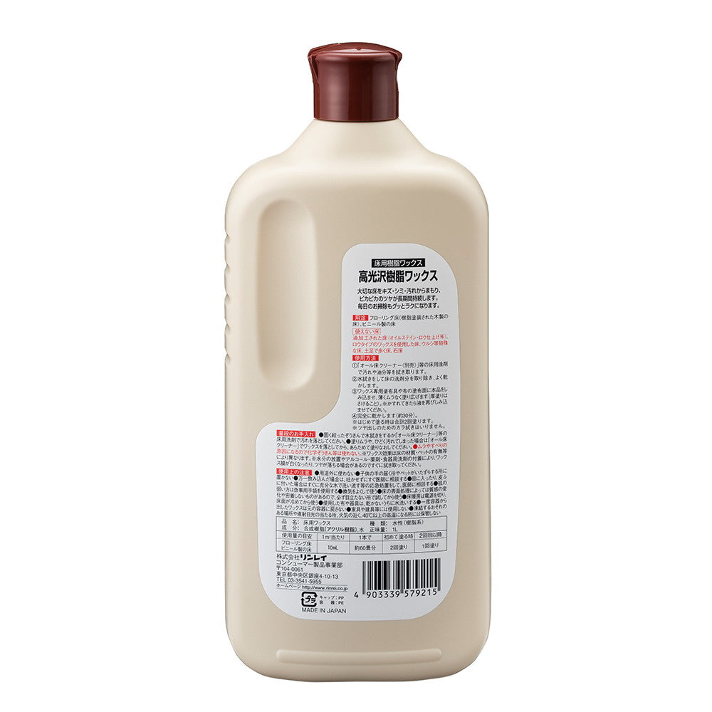Rinrei High Gloss Resin Wax 1L