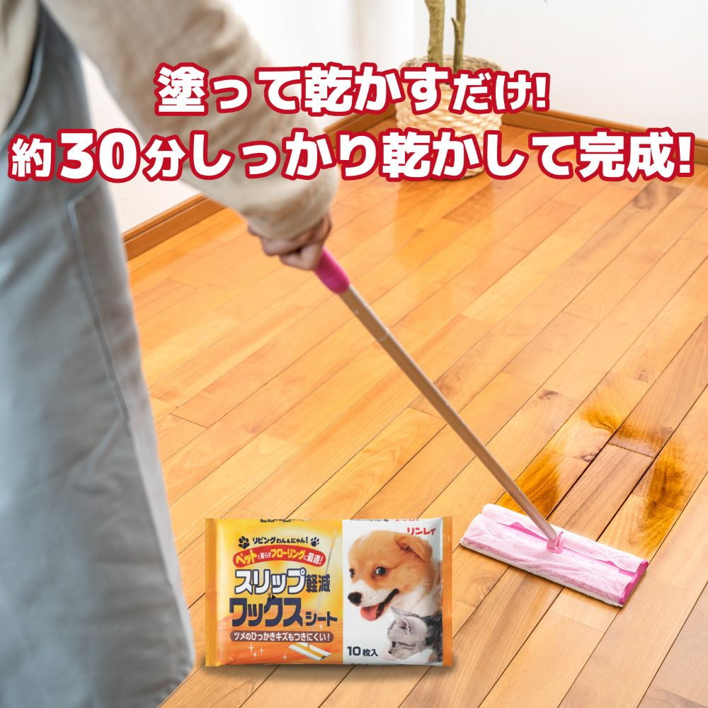 Living Wan & Nyan Slip Reduction Wax