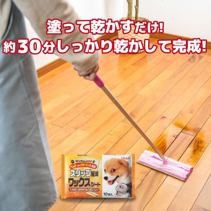 Living Wan & Nyan Slip Reduction Wax