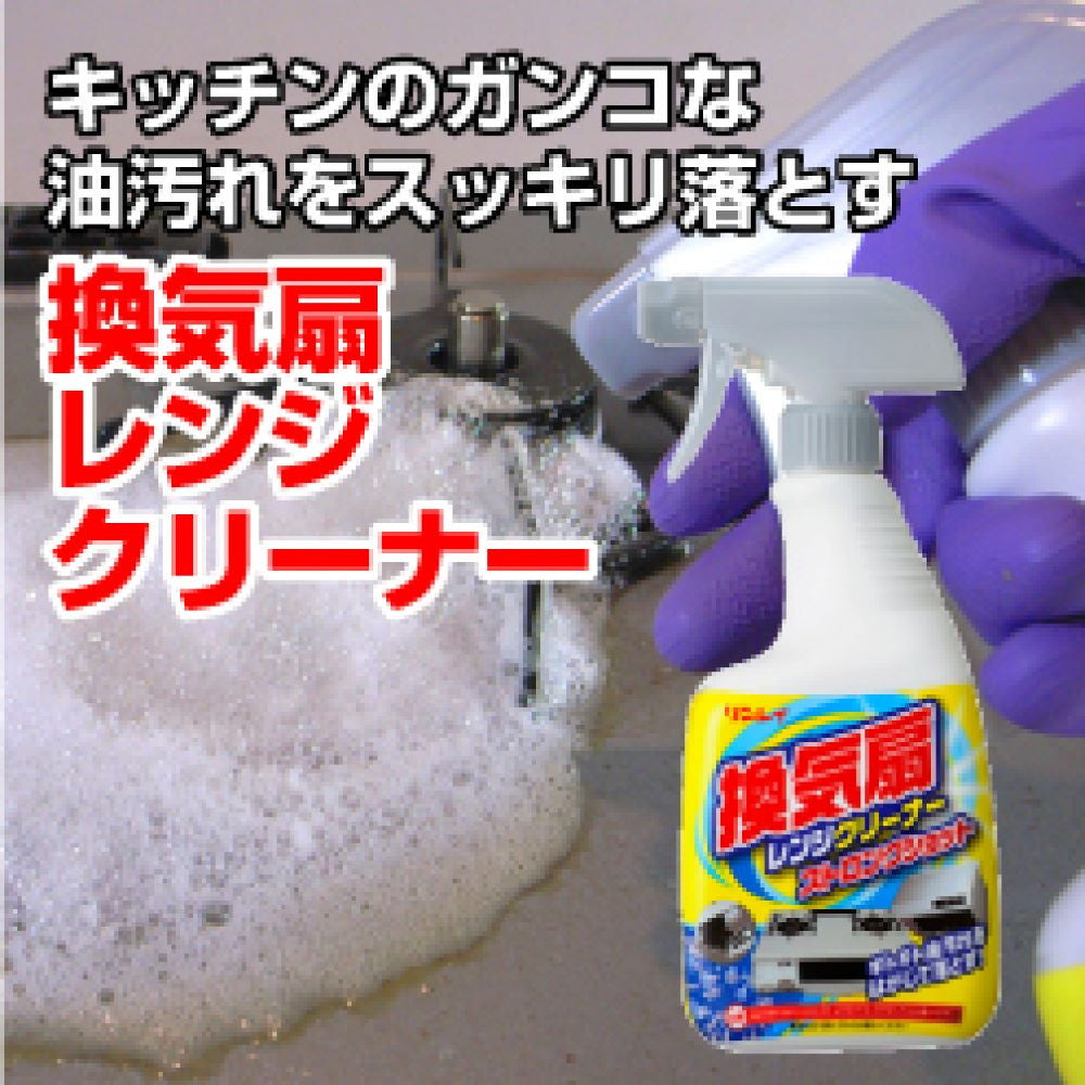 Ventilation Fan Range Cleaner Strong Shot