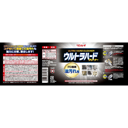 Rinrei Ultra Hard Cleaner for Grease 700ml