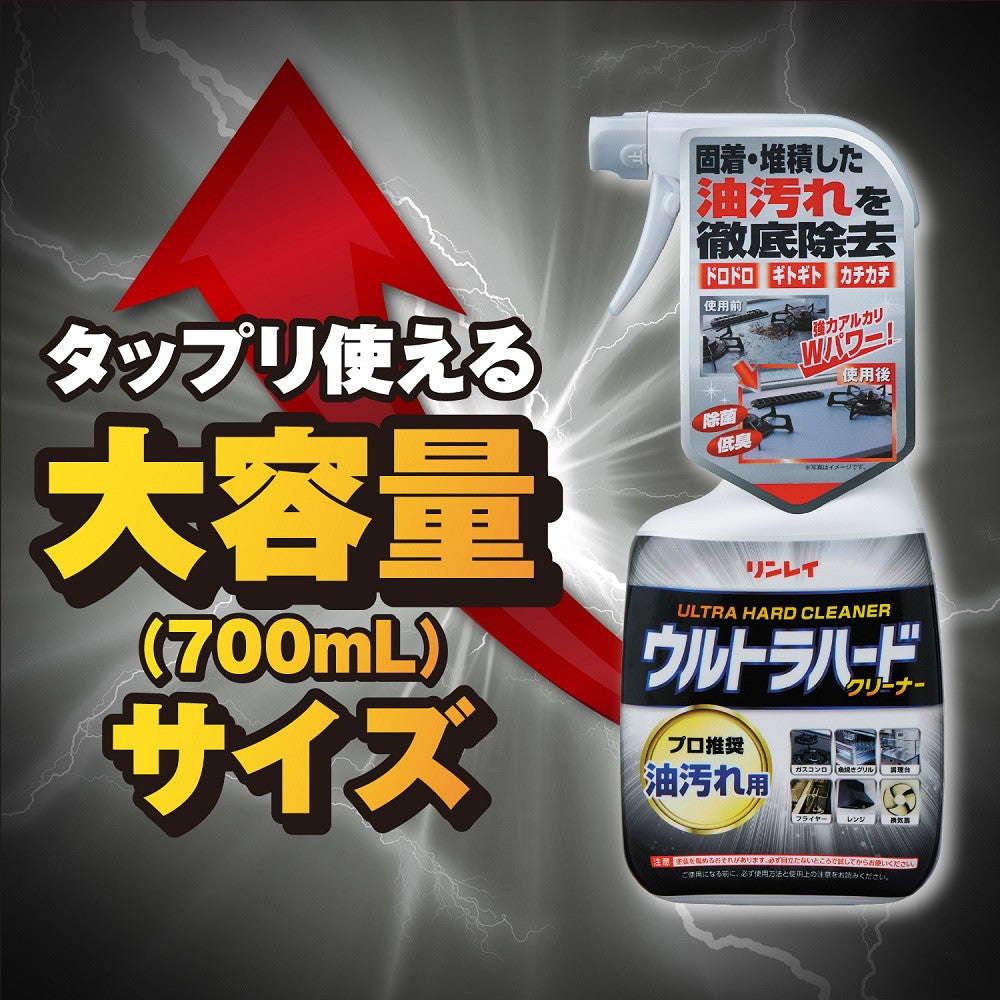 Rinrei Ultra Hard Cleaner for Grease 700ml