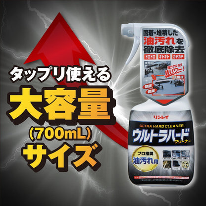 Rinrei Ultra Hard Cleaner for Grease 700ml