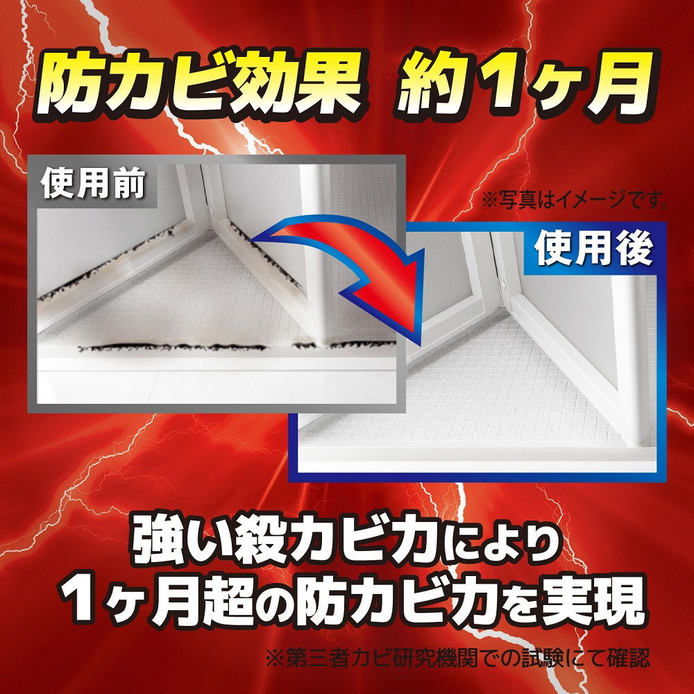 Rinrei Ultra Hard Cleaner for Mold 200g