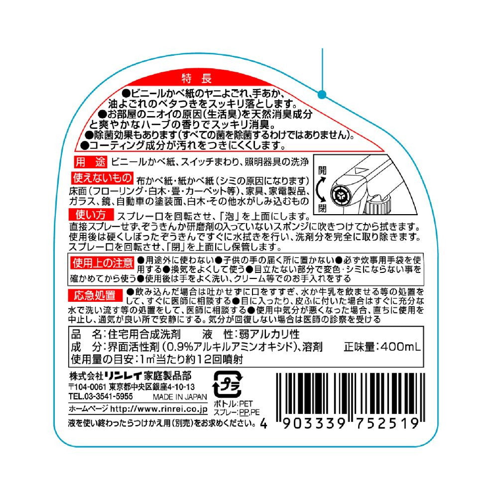 Wall Paper Cleaner & Coat