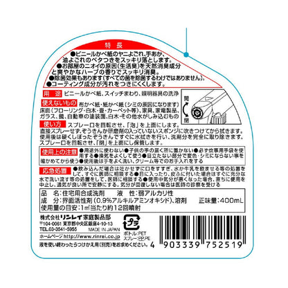 Wall Paper Cleaner & Coat