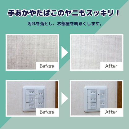 Wall Paper Cleaner & Coat