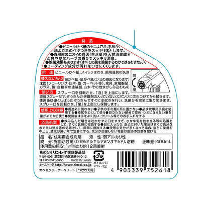 Wall Paper Cleaner & Coat Refill