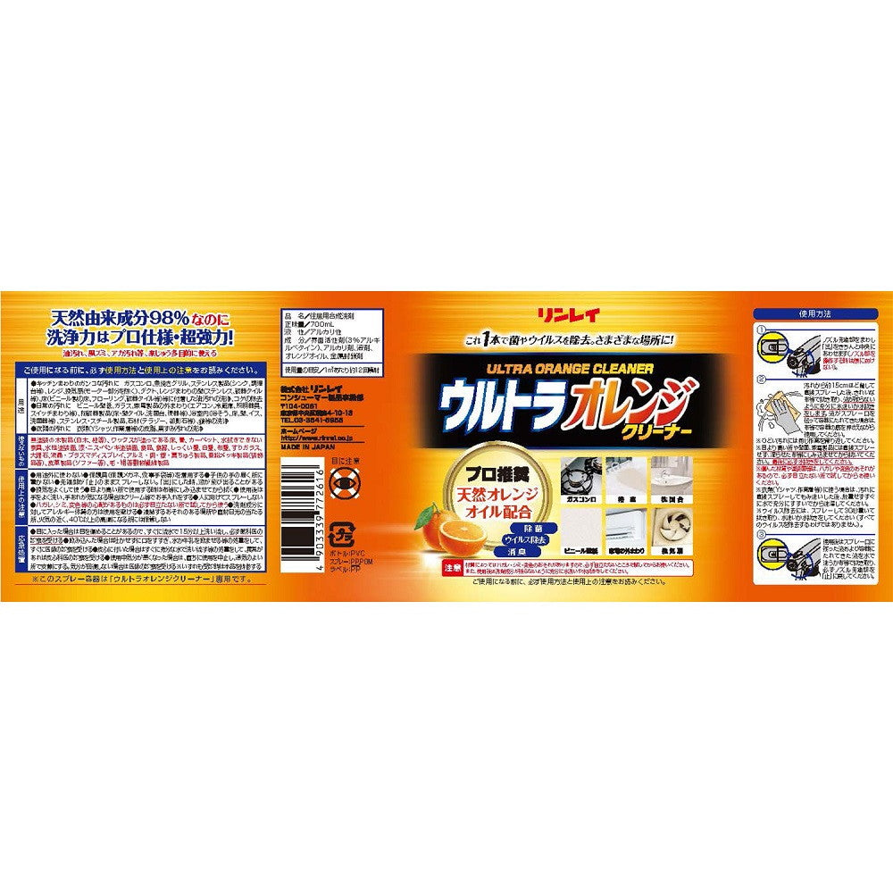 Rinrei Ultra Orange Cleaner 700ml
