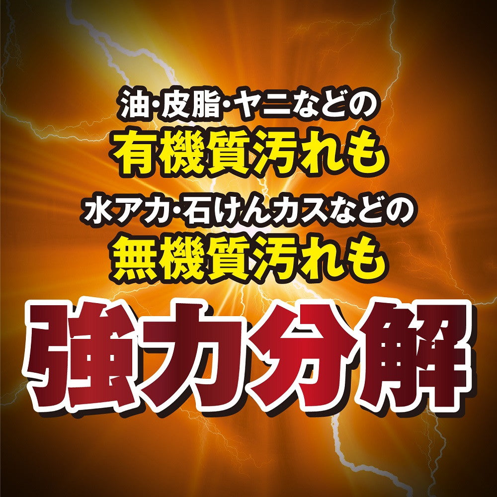 Rinrei Ultra Orange Cleaner 700ml